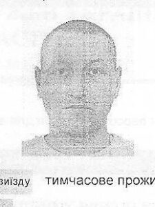 Арсенюк Александр Николаевич — фотография из открытых данных МВД Украины