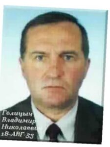 Голіцин Володимир Миколайович — фотографія з відкритих даних МВС України