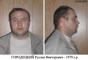 Городецкий Руслан Викторович — изображение из архивной анкеты ФСКН