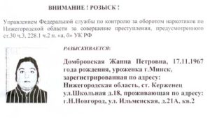 Калмыкова Роза Михайловна — изображение из архивной анкеты ФСКН