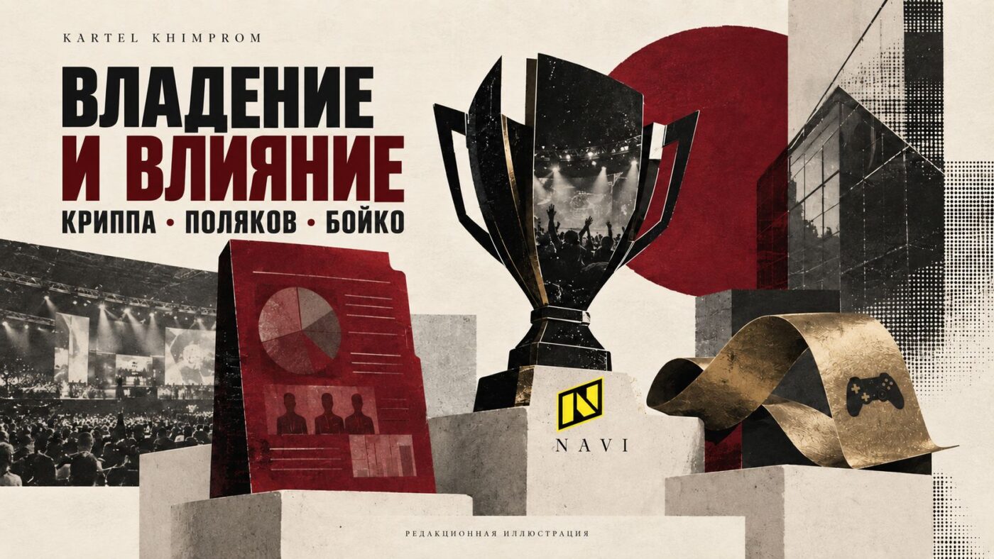 Статья про ОПГ Крипы