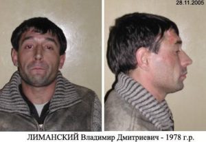 Лиманский Владимир Дмитриевич — изображение из архивной анкеты ФСКН