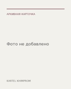 Архівна картка — фото не додано