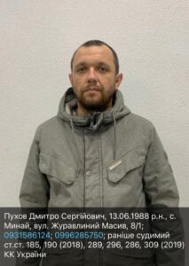 Пухов Дмитро Сергійович — фотографія з відкритих даних МВС України