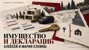 The Yelkhin family
