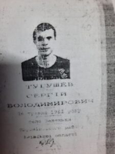 Тугушев Сергей Владимирович — фотография из открытых данных МВД Украины