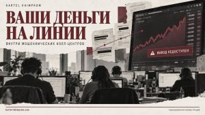 Ваши_деньги_на_линии