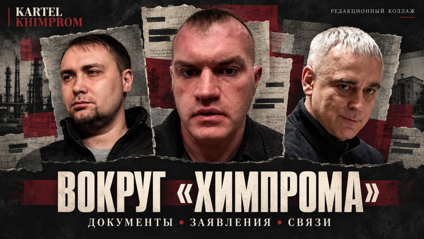 Буркин-Левченко, Буданов, Поклад