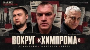 Буркин-Левченко, Буданов, Поклад