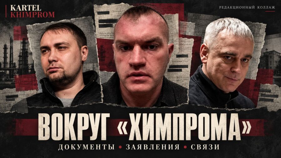Буркин-Левченко, Буданов, Поклад