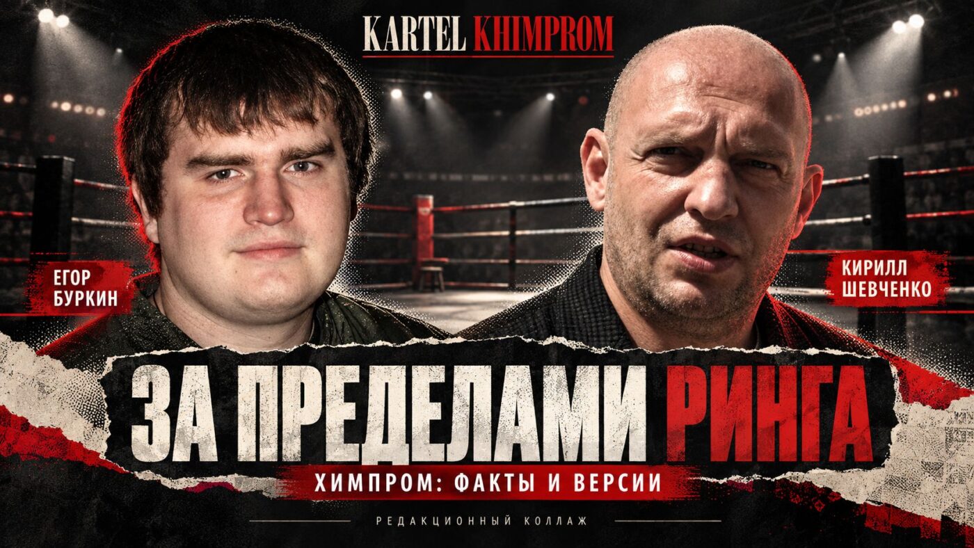 Крутая статья о Кириле Шевченко и Буркине Егоре Васильевиче