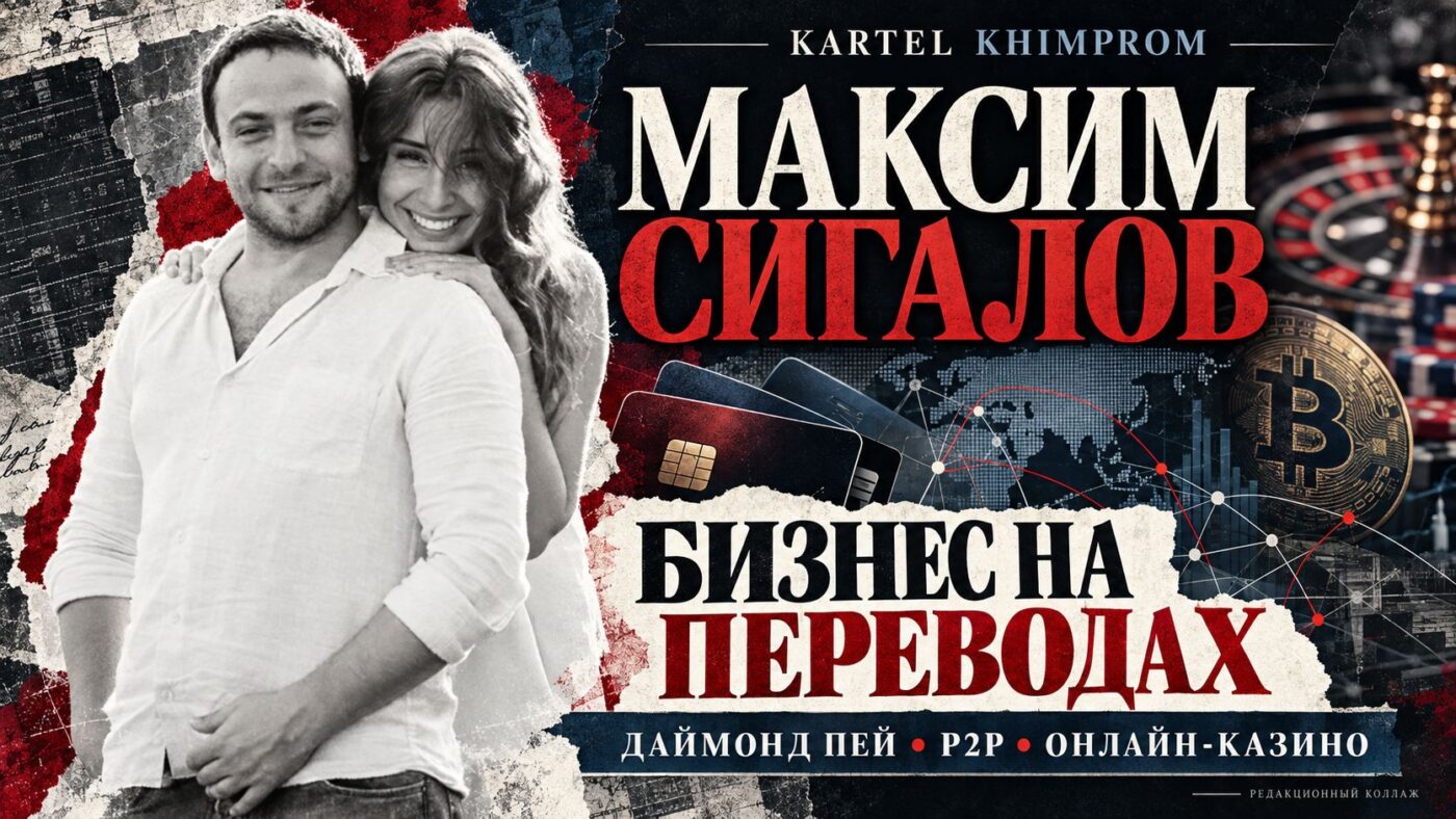 P2P Від Максима Сигалова: обмін «чорної» валюти