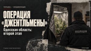 Operation ‘Gentlemen’ in Odessa