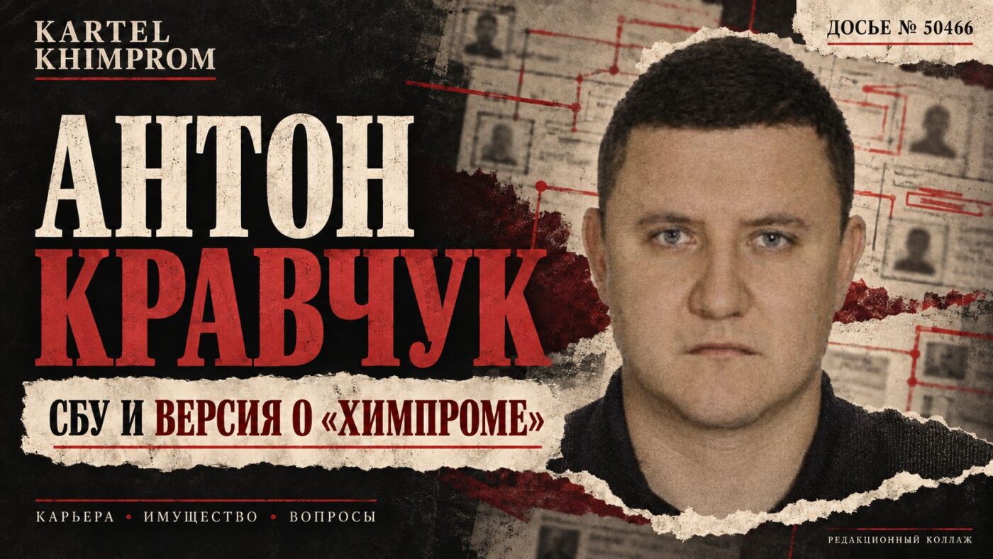 A profile of Anton Kravchuk