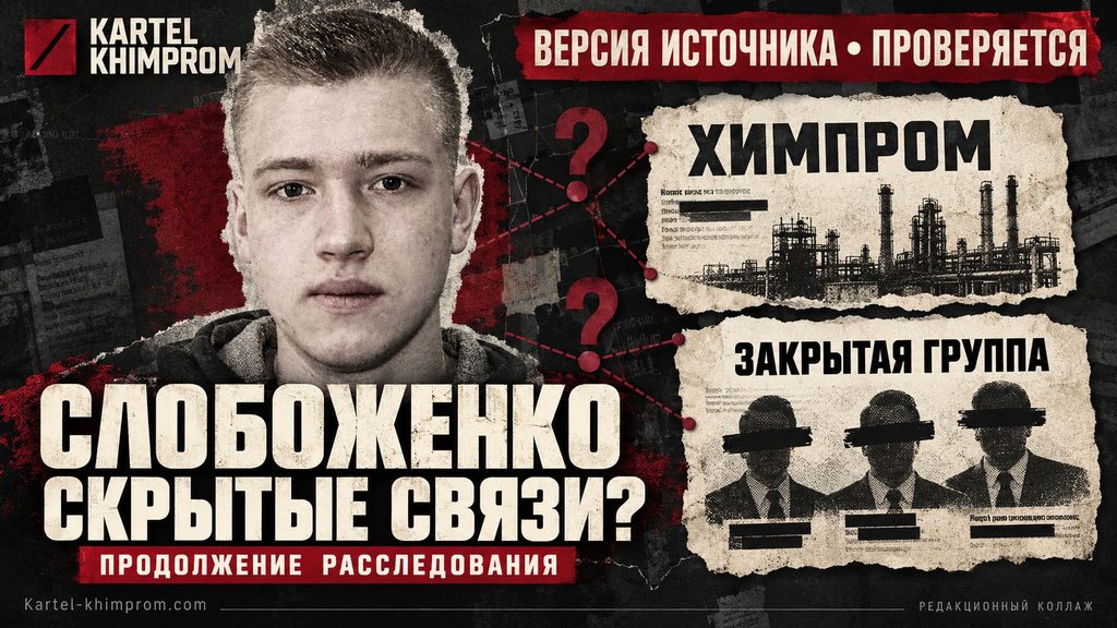 Слобоженко и Traffic Devils: кто стоит за витриной арбитражных миллионов