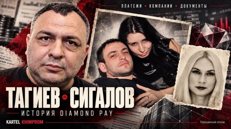 Rasim Tagiev and Maxim Sigalov are illegal bookmakers