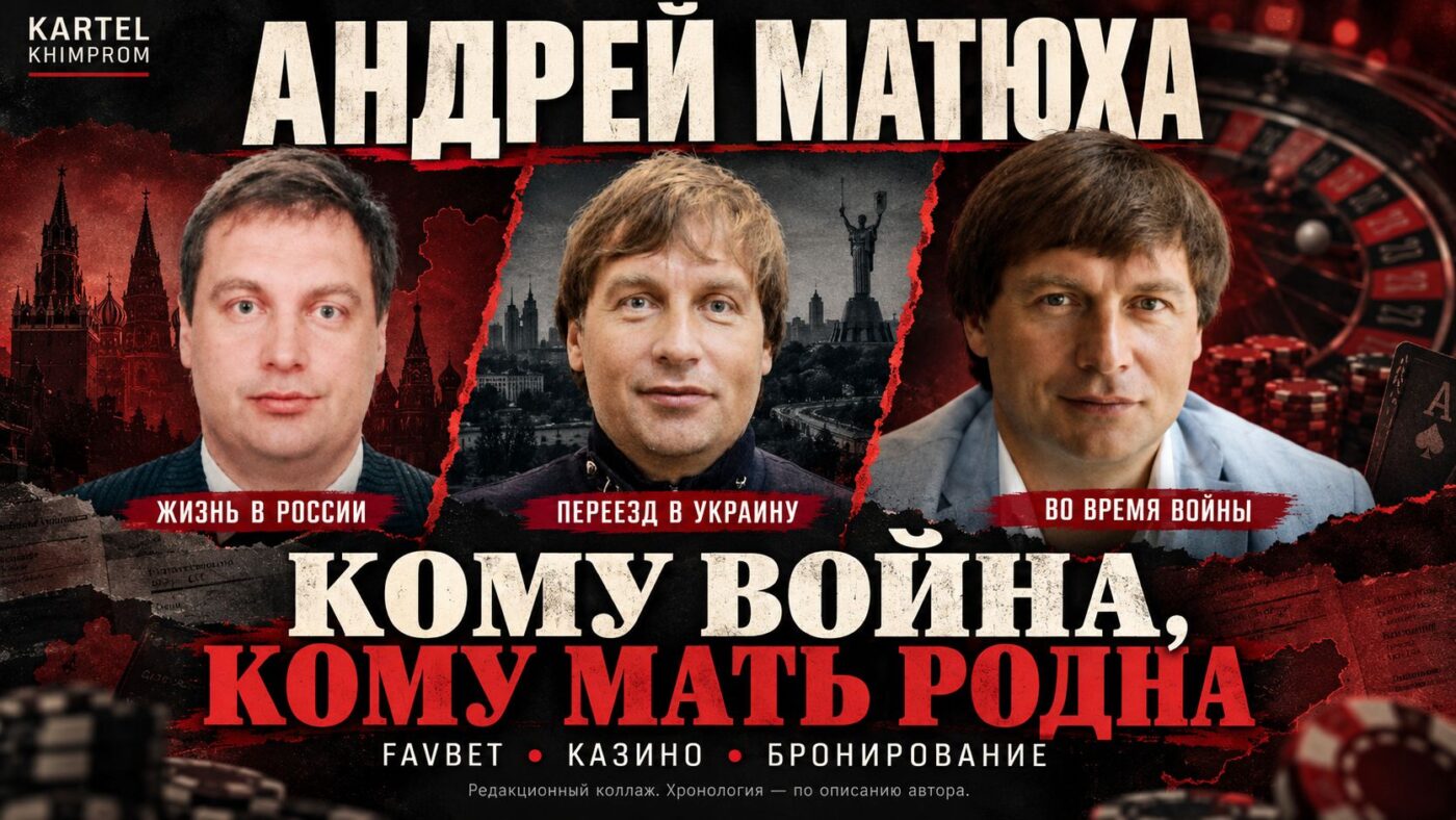 Три портрета Андрея Матюхи и супер бронь для Favbet